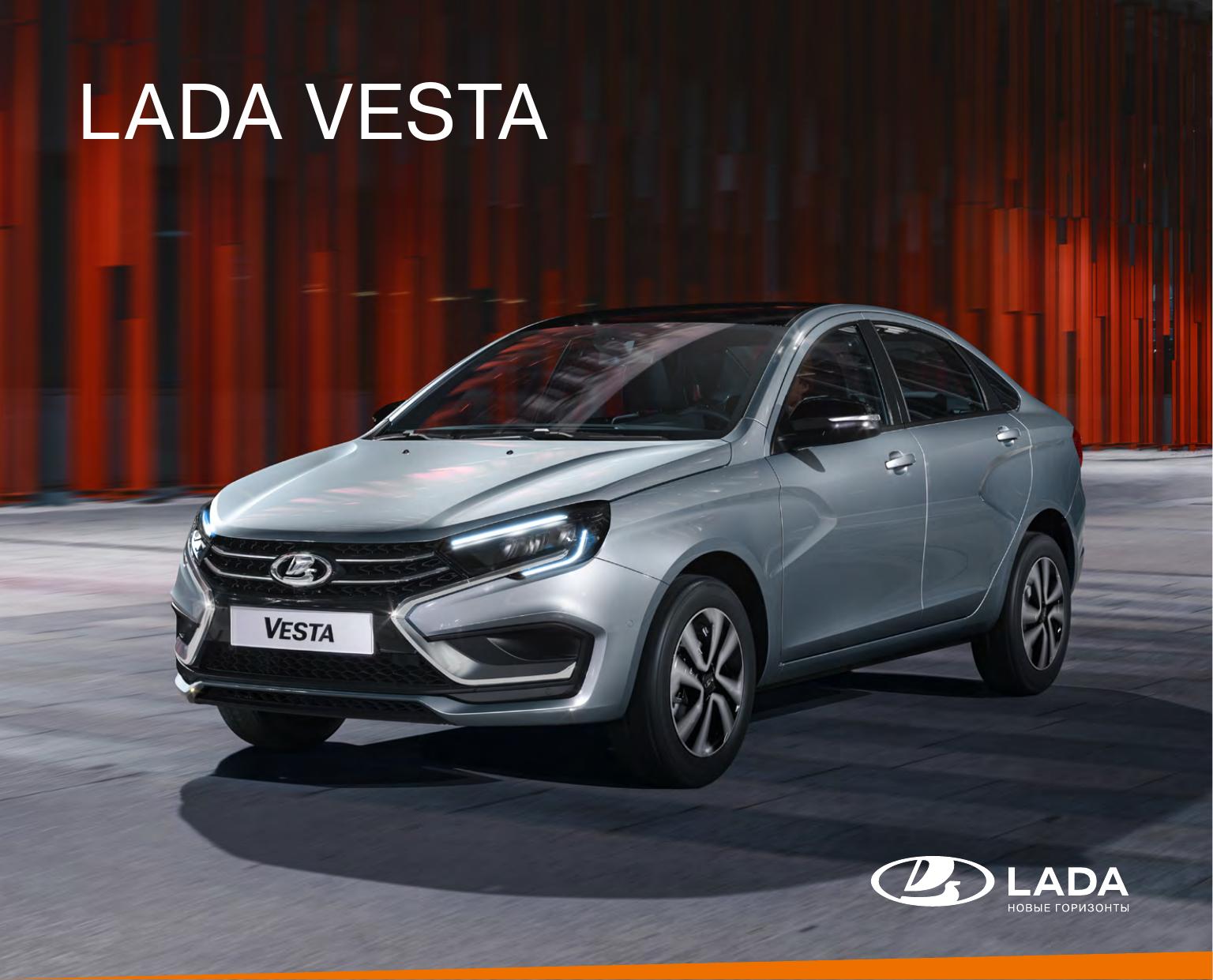 АВТО-МОТОРС - дилер LADA в г. Сургут